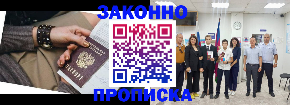 временная регистрация купить в Чулыме