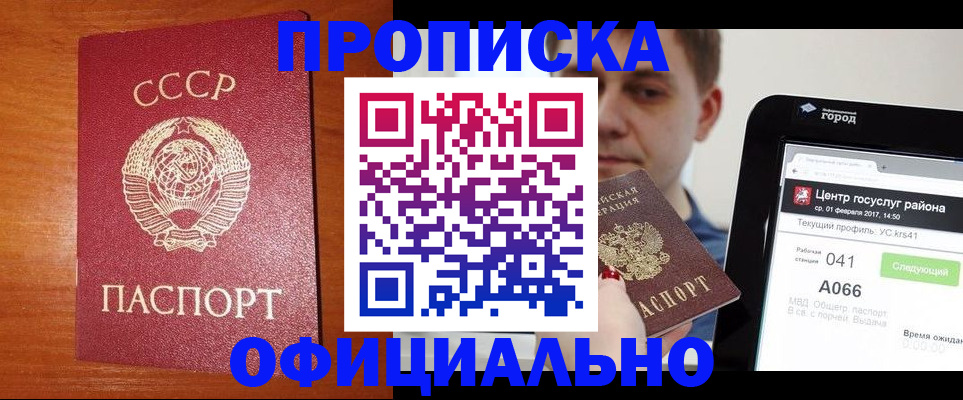временная регистрация гарантия в Чулыме