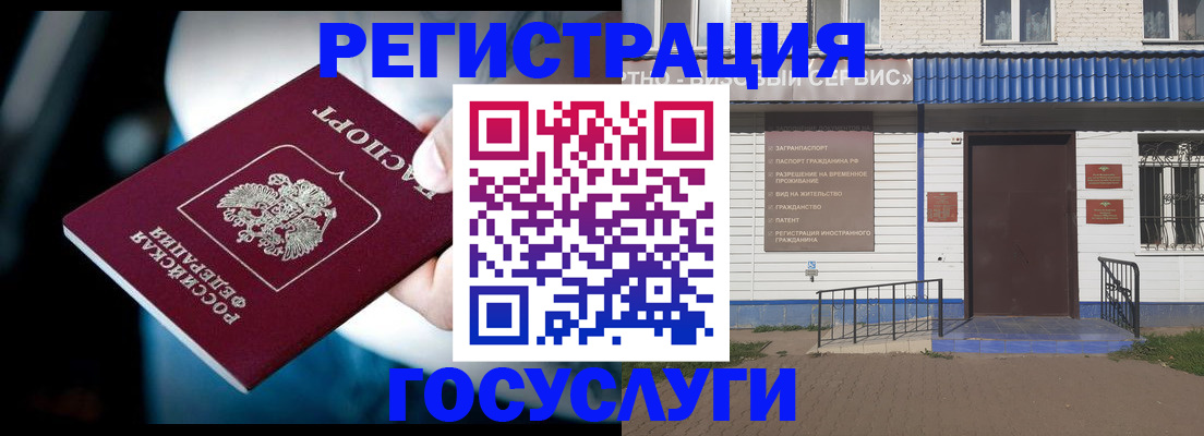 прописка штамп в Чулыме
