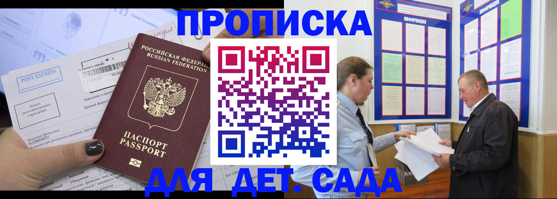 временная регистрация госуслуги в Чулыме